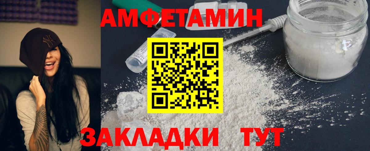 Amphetamine  Амфетамин Розовый  АМФЕТАМИН  Белебей  Вход с VPN 
