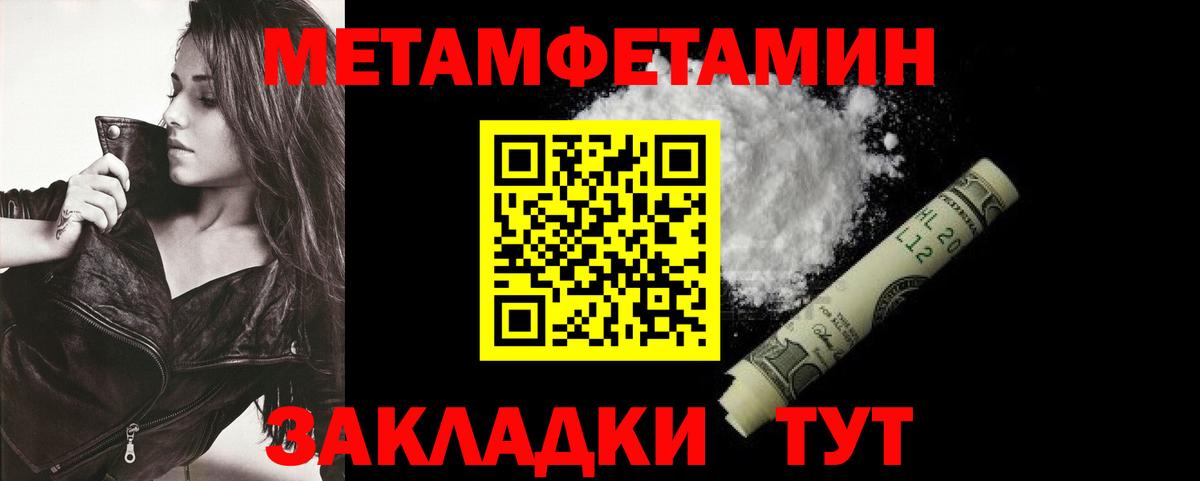 Амфетамин 97% Белебей