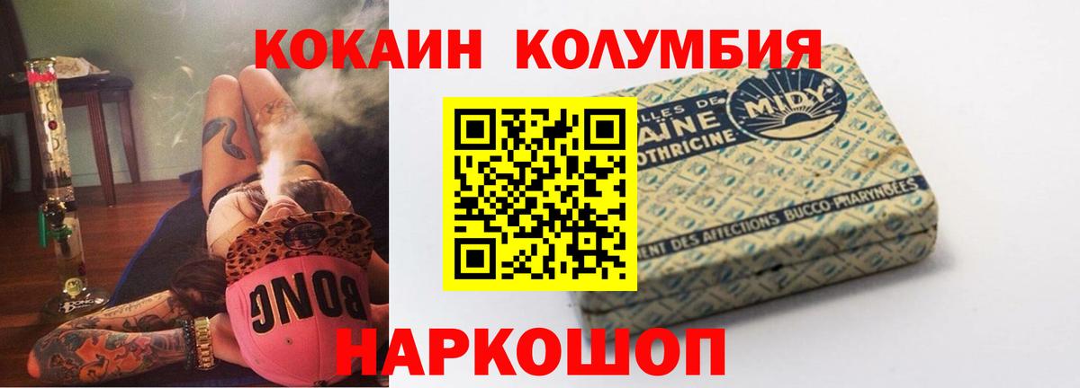 КОКАИН  Вход с VPN  Кокаин 97%  Белебей  Cocaine 99% 