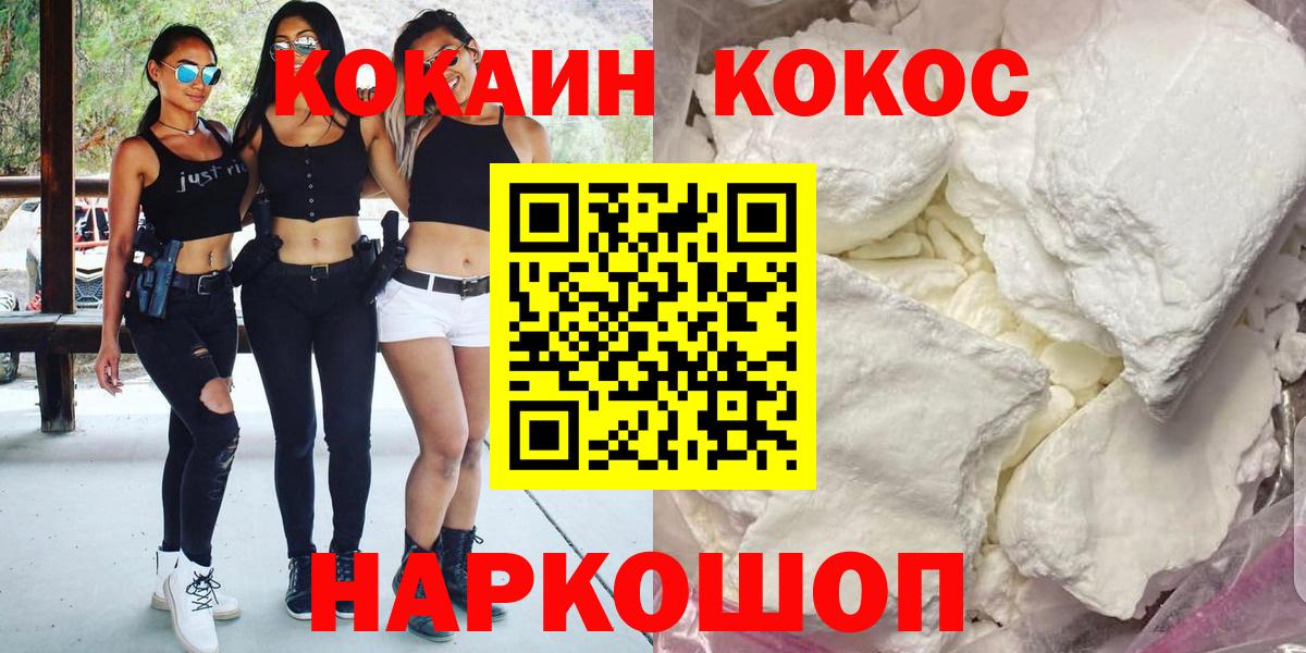 COCAIN Fish Scale Белебей