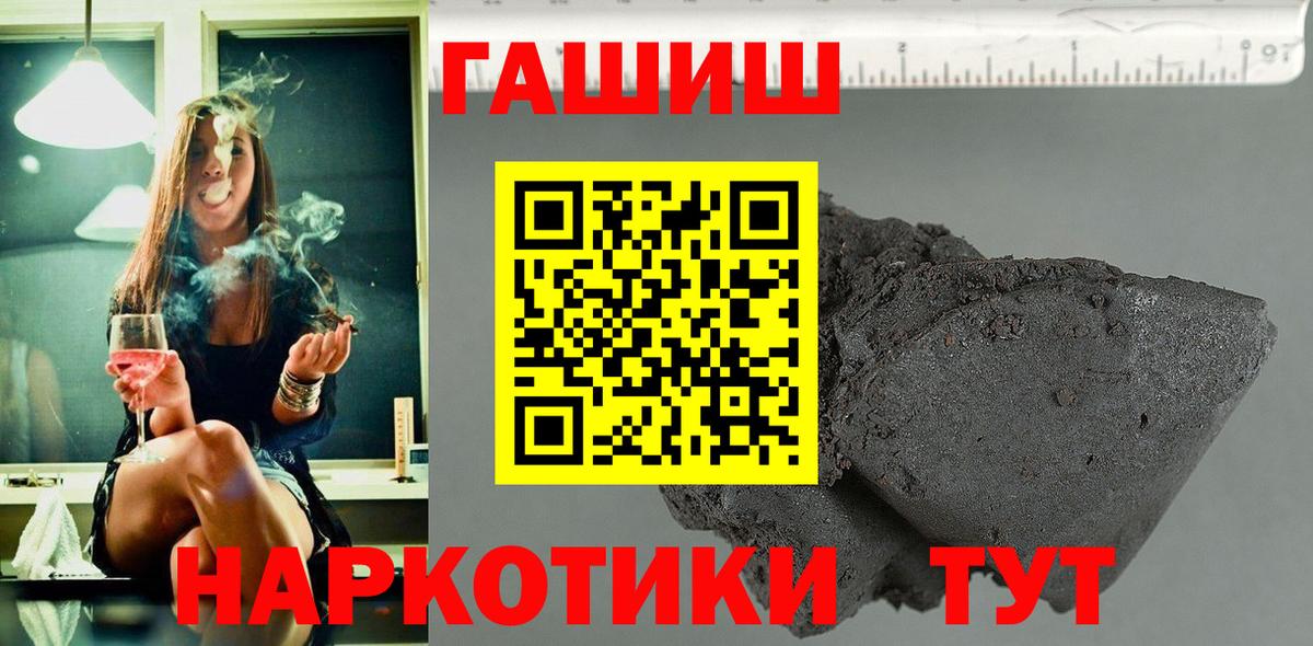 купить наркотик  Гашиш Premium  Вход с VPN  Белебей 