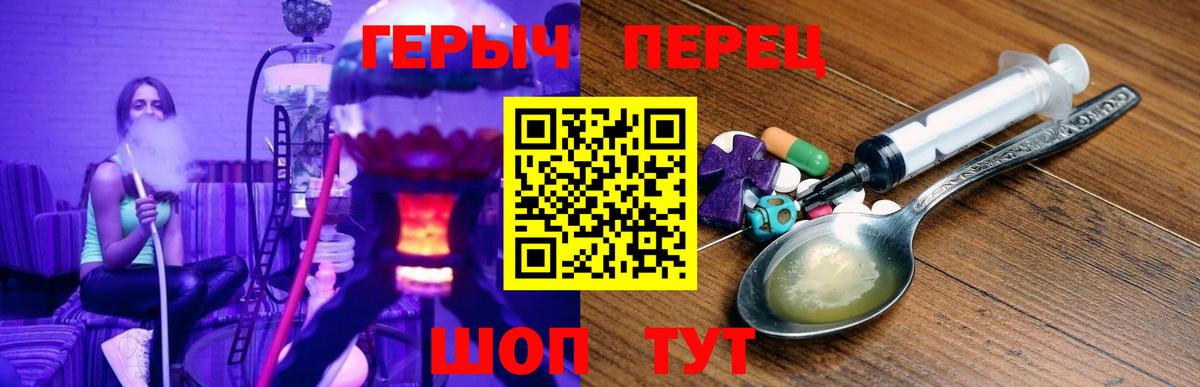 Героин  ГЕРОИН VHQ  Вход с VPN  Белебей 