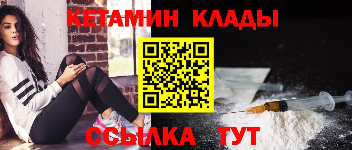 КЕТАМИН VHQ  omg как войти  Белебей  Вход с VPN  КЕТАМИН ketamine 