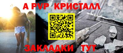 а пвп мука Апшеронск