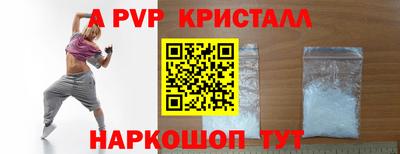 а пвп мука Апшеронск