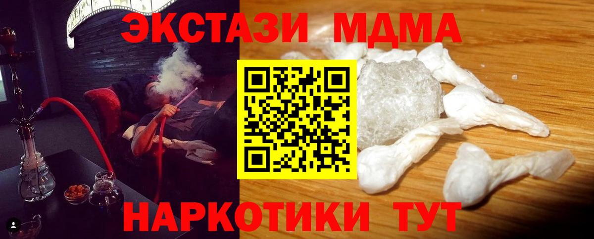 Белебей  МДМА crystal  МДМА молли  Вход с VPN 