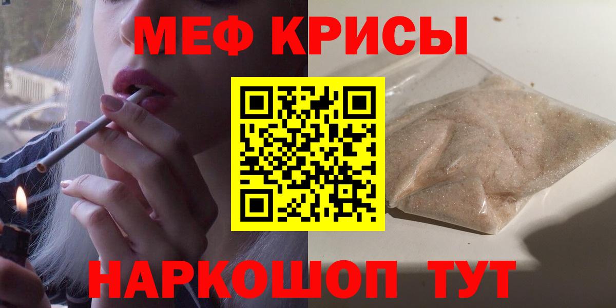 МЯУ-МЯУ  МЯУ-МЯУ  купить  сайты  МЕФ mephedrone  Вход с VPN  Белебей 