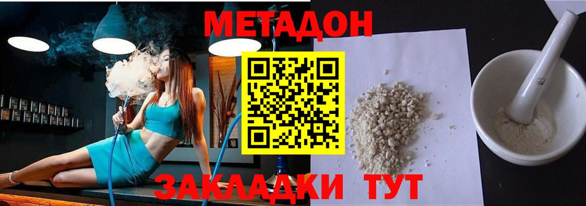 МЕТАДОН VHQ  Метадон VHQ  Белебей  Вход с VPN 