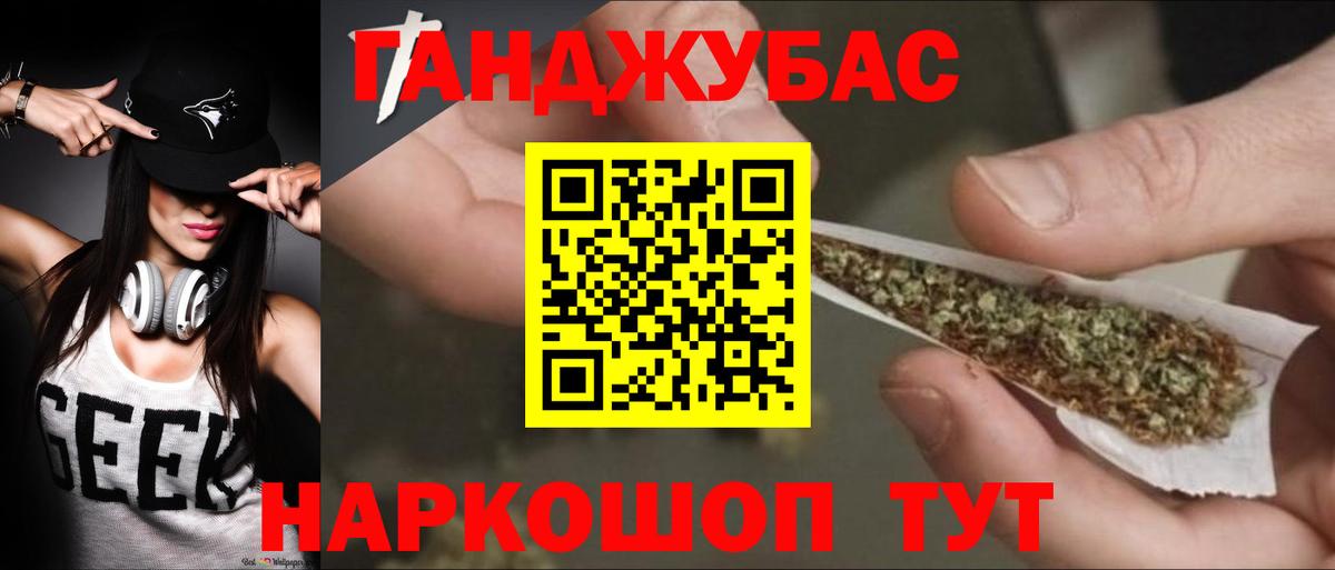 Конопля Ganja Белебей